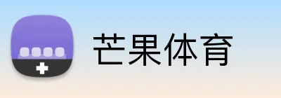 芒果体育 logo